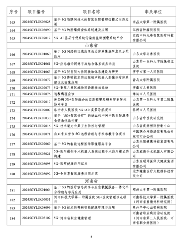 微信圖片_20250214112948.png