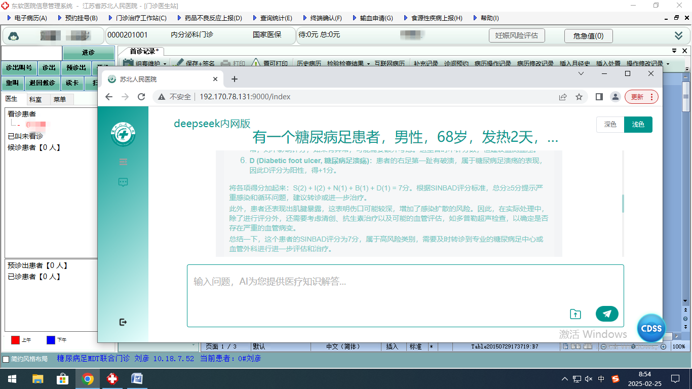 微信圖片_20250226111442.png