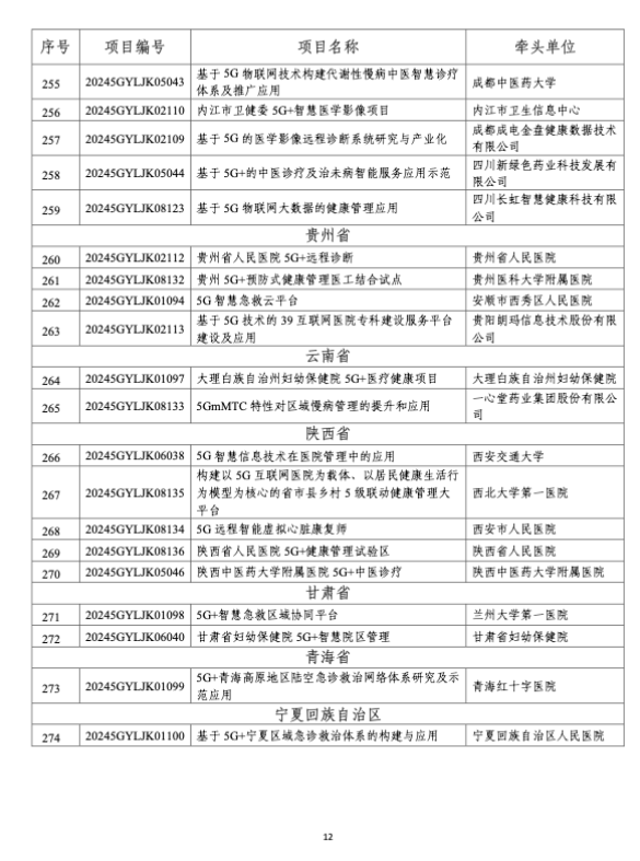 微信圖片_20250214113001.png