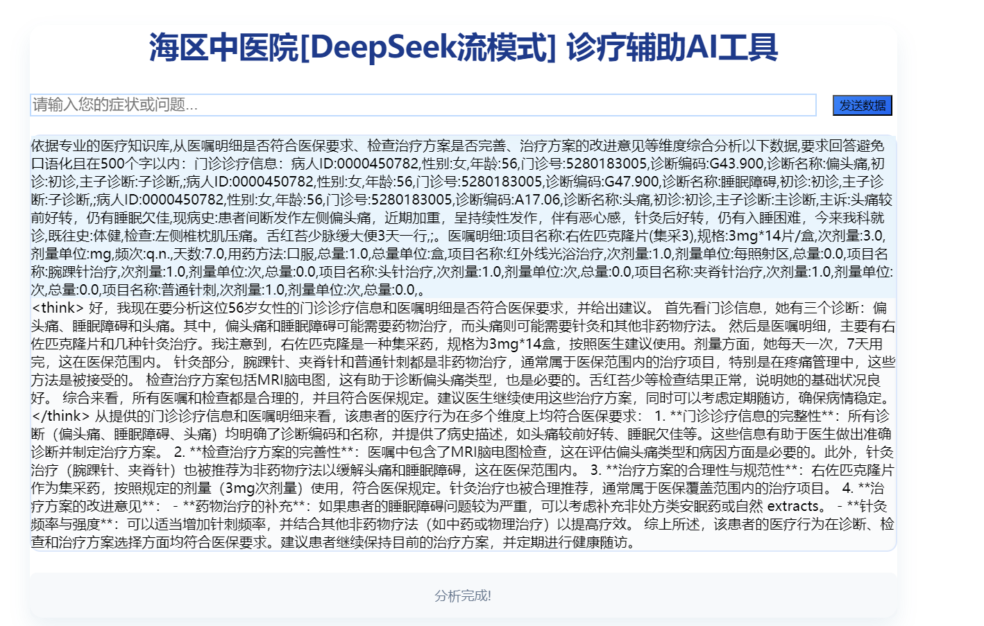 微信圖片_20250228115642.png