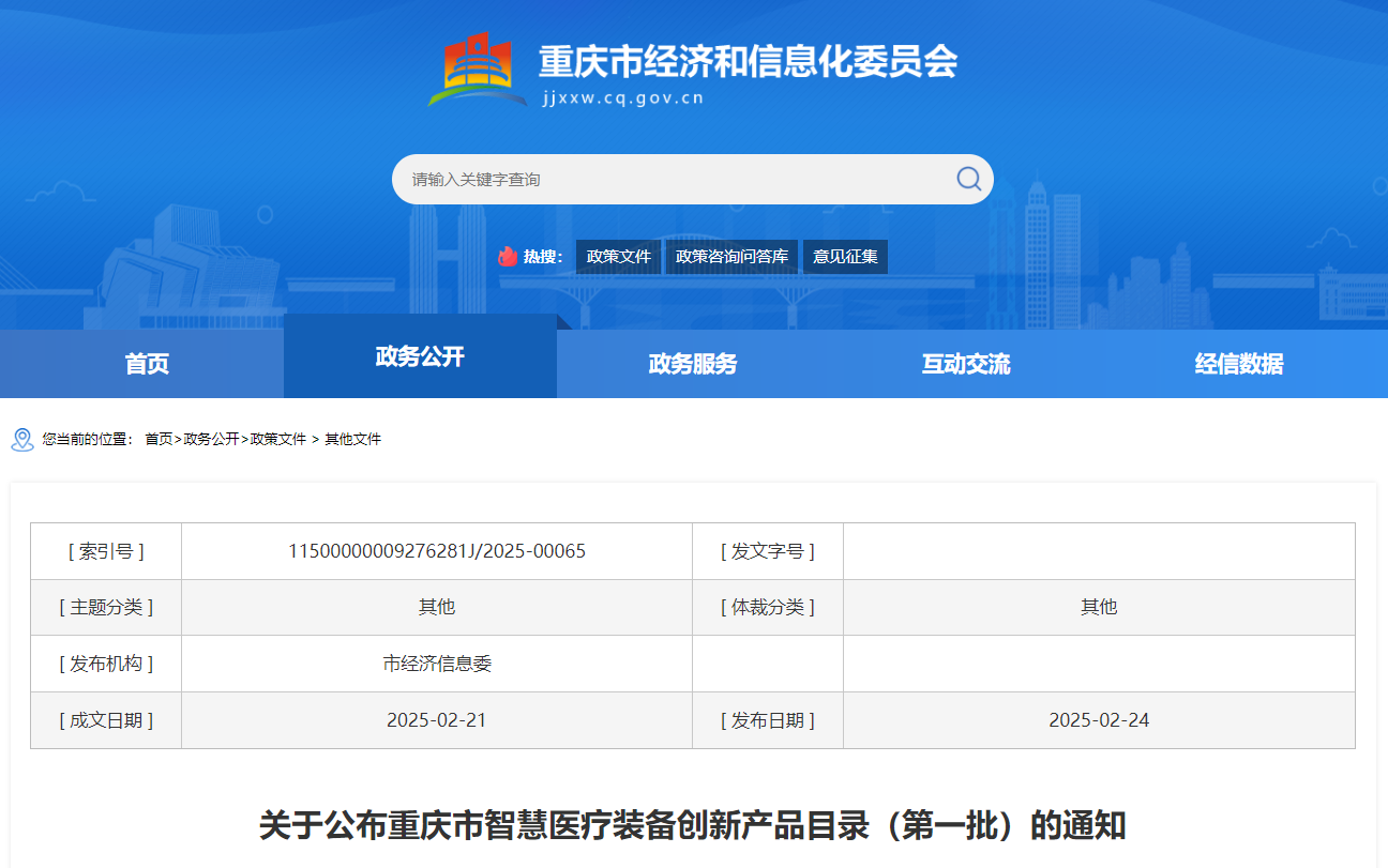 微信圖片_20250228141948.png