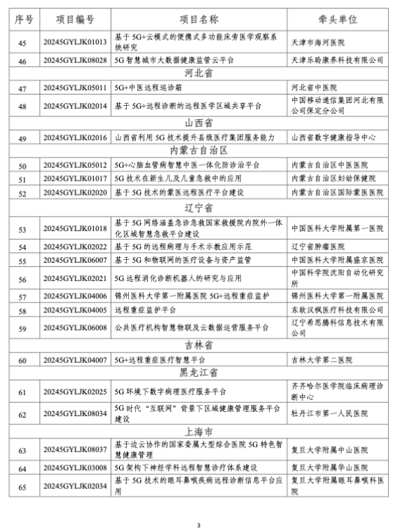 微信圖片_20250214112937.png