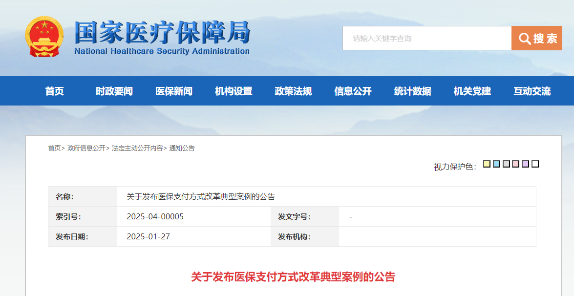 微信圖片_20250207111530.png