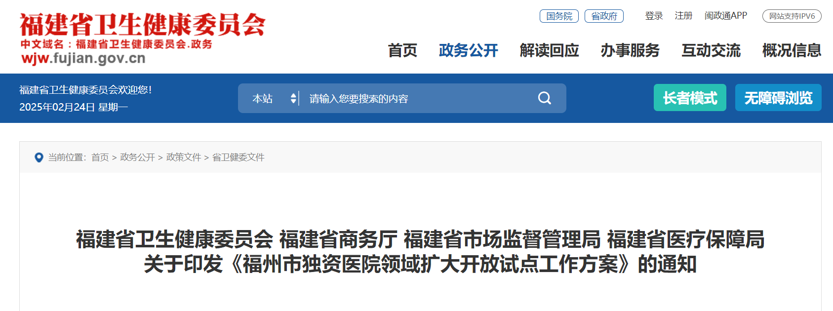 微信圖片_20250225090139.png
