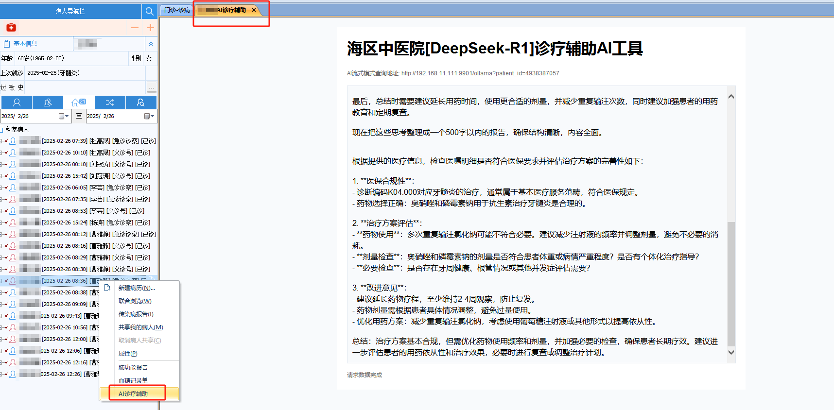 微信圖片_20250228115616.png