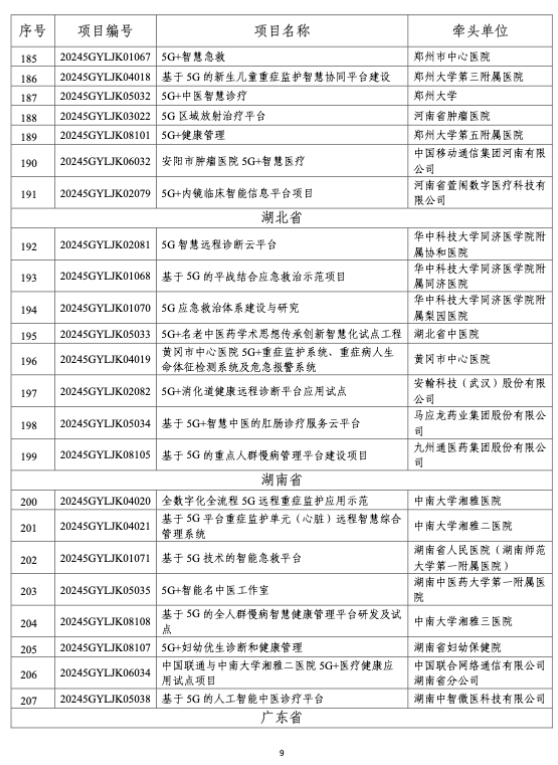 微信圖片_20250214112951.png