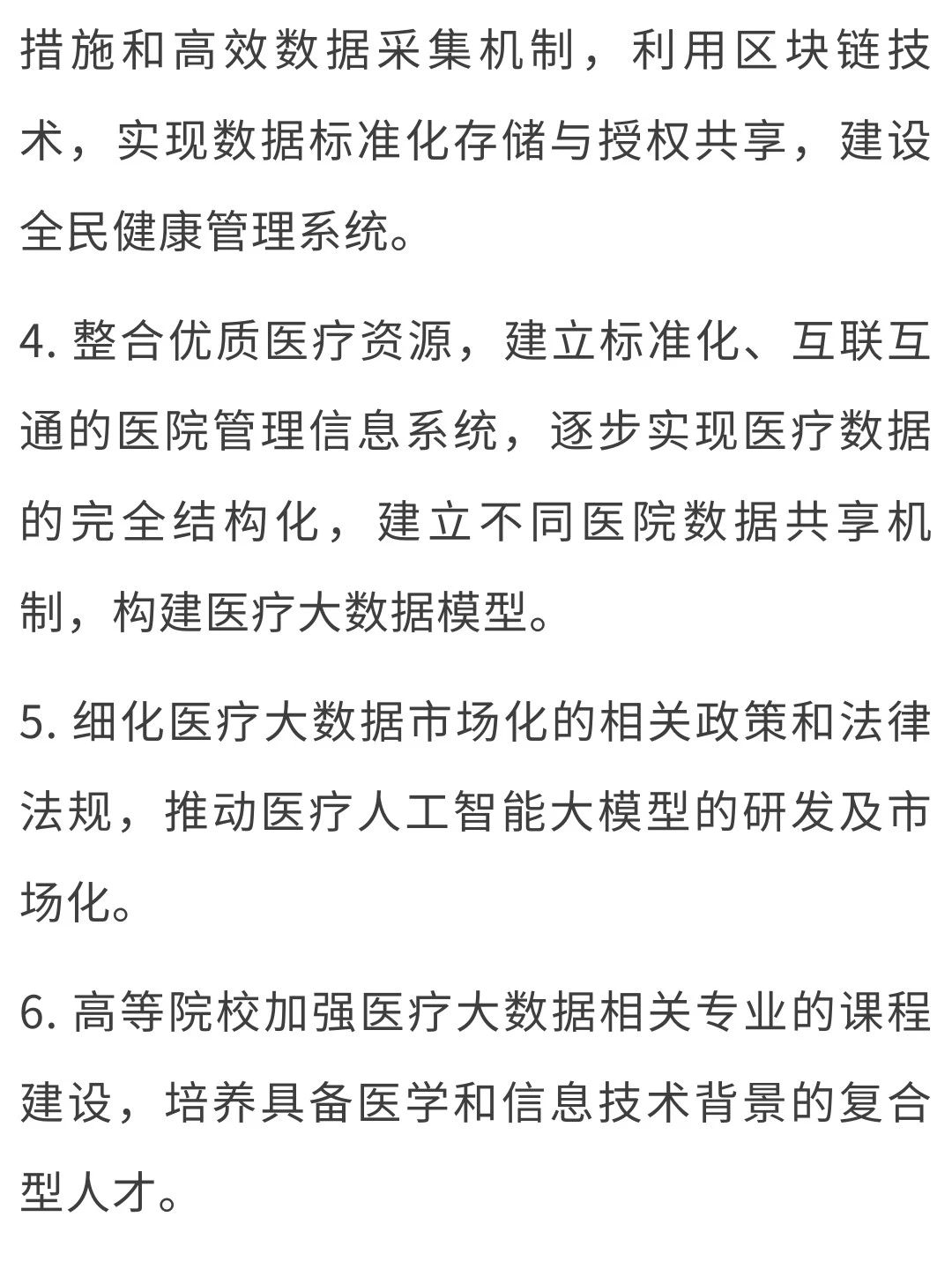 微信圖片_20250312172212.jpg