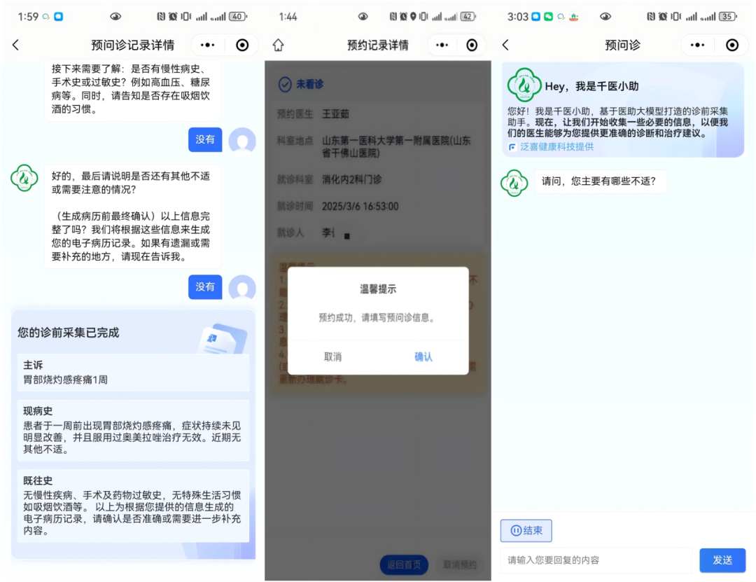 微信圖片_20250309142817.png