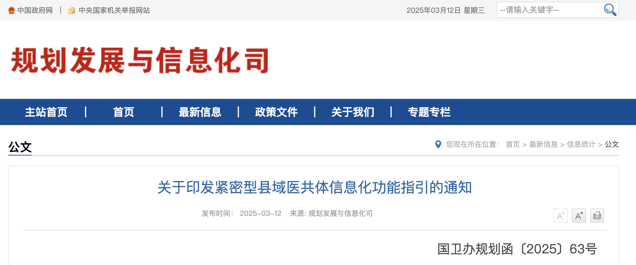 微信圖片_20250312165138.png