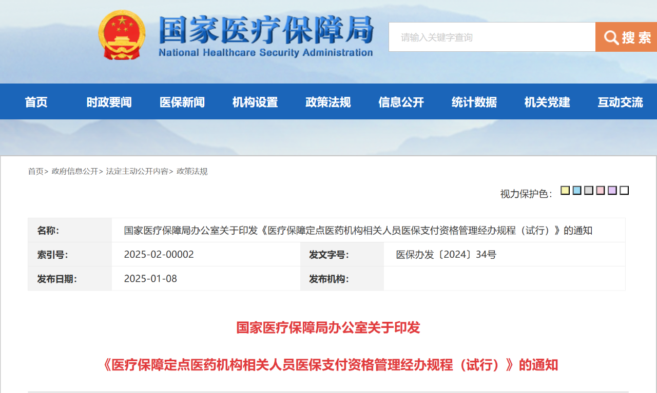 微信圖片_20250306102205.png