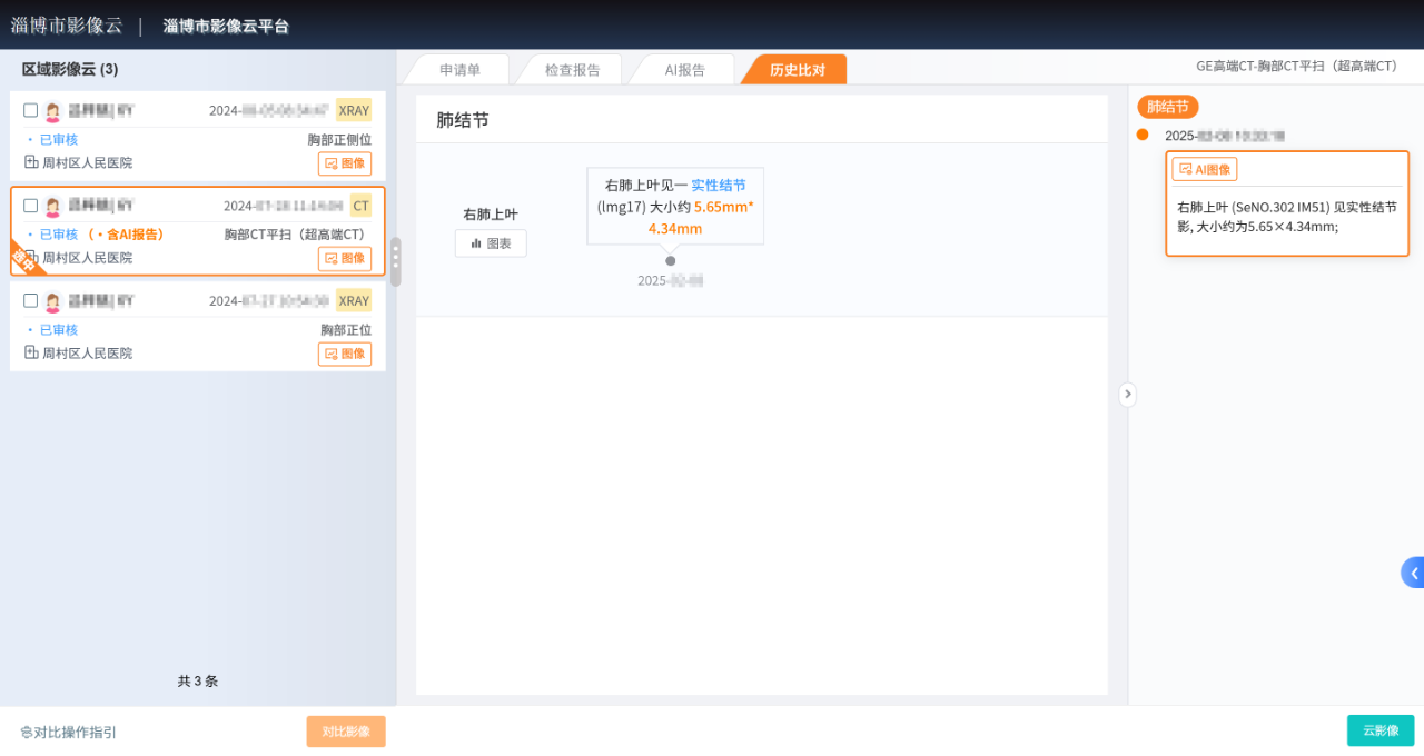 微信圖片_20250316195414.png 微信圖片_20250316195414.png