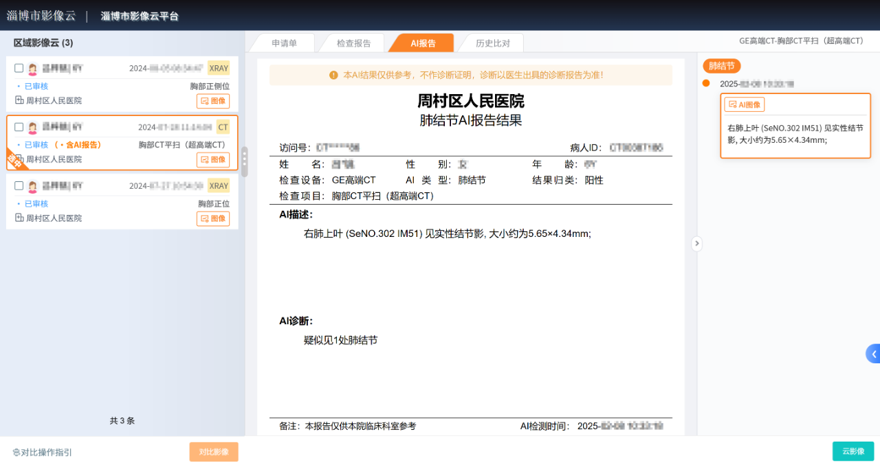 微信圖片_20250316195404.png 微信圖片_20250316195404.png
