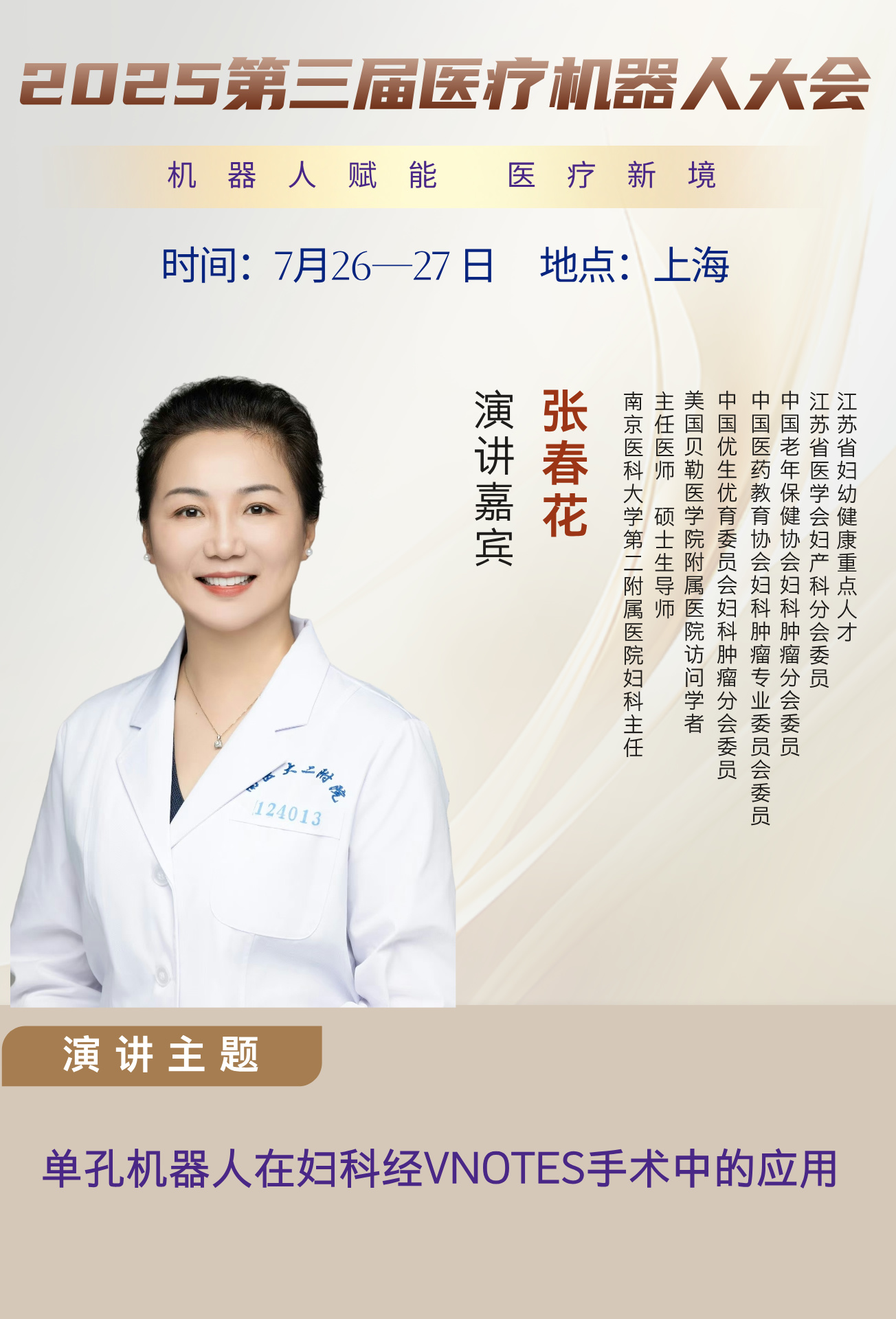 30張春花__2025-03-10+14_24_18.jpg