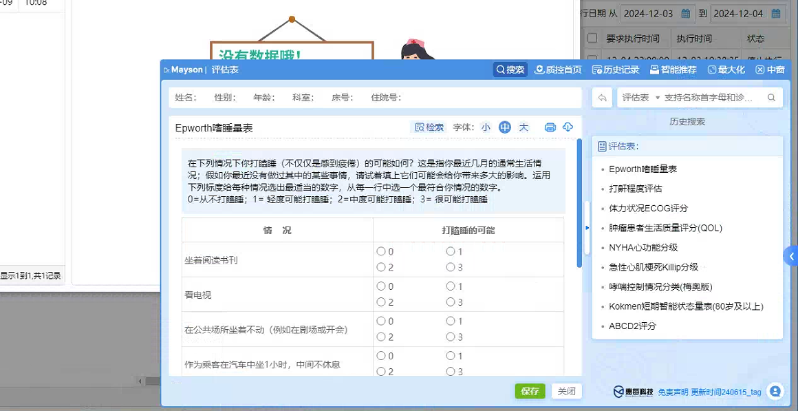 微信圖片_20250318214020.png 微信圖片_20250318214020.png