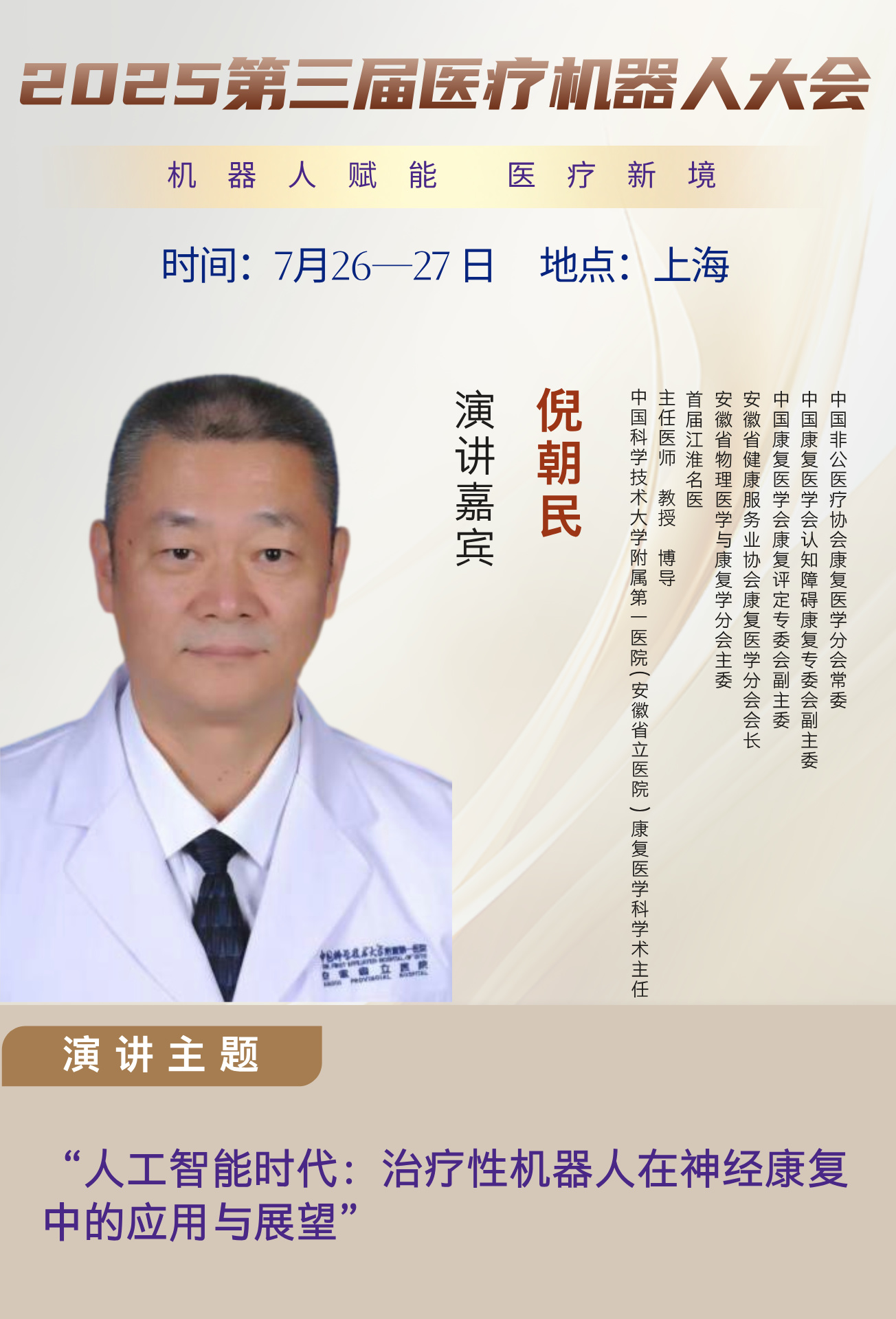 19倪朝民__2025-03-10+13_44_49.jpg