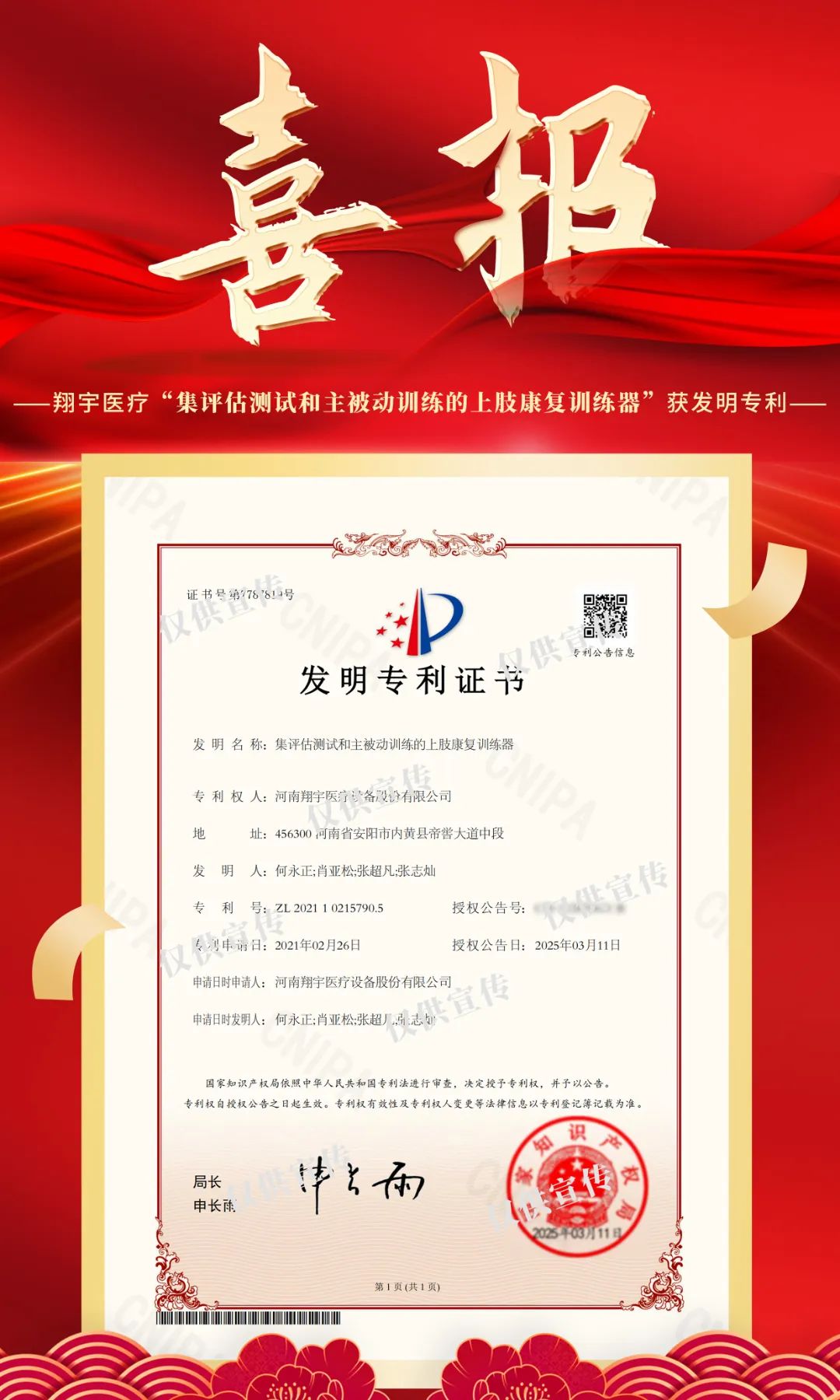 微信圖片_20250313155346.jpg