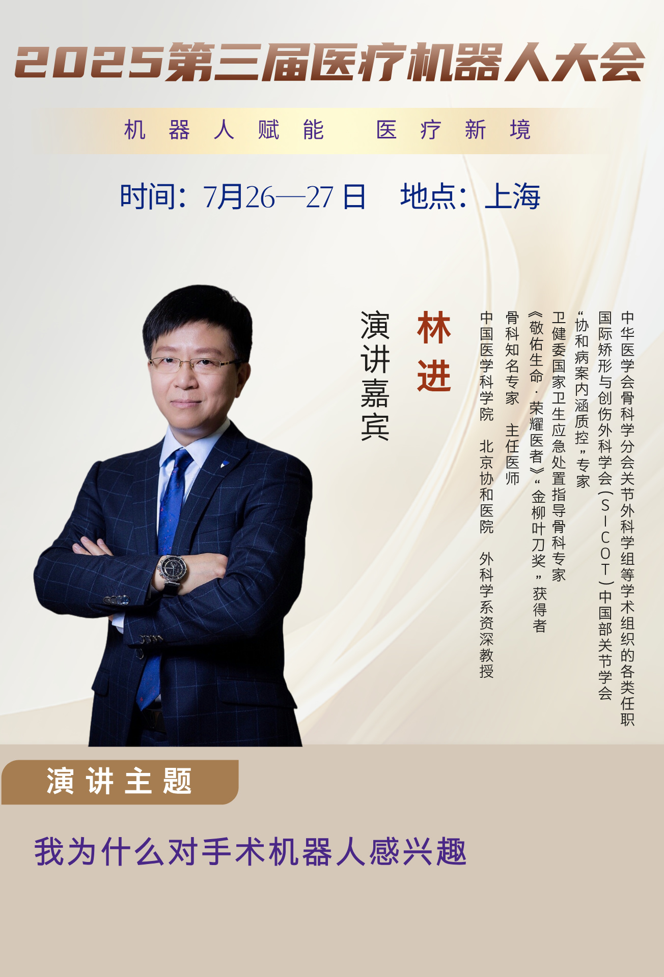 10林進__2025-03-10+12_22_13.jpg