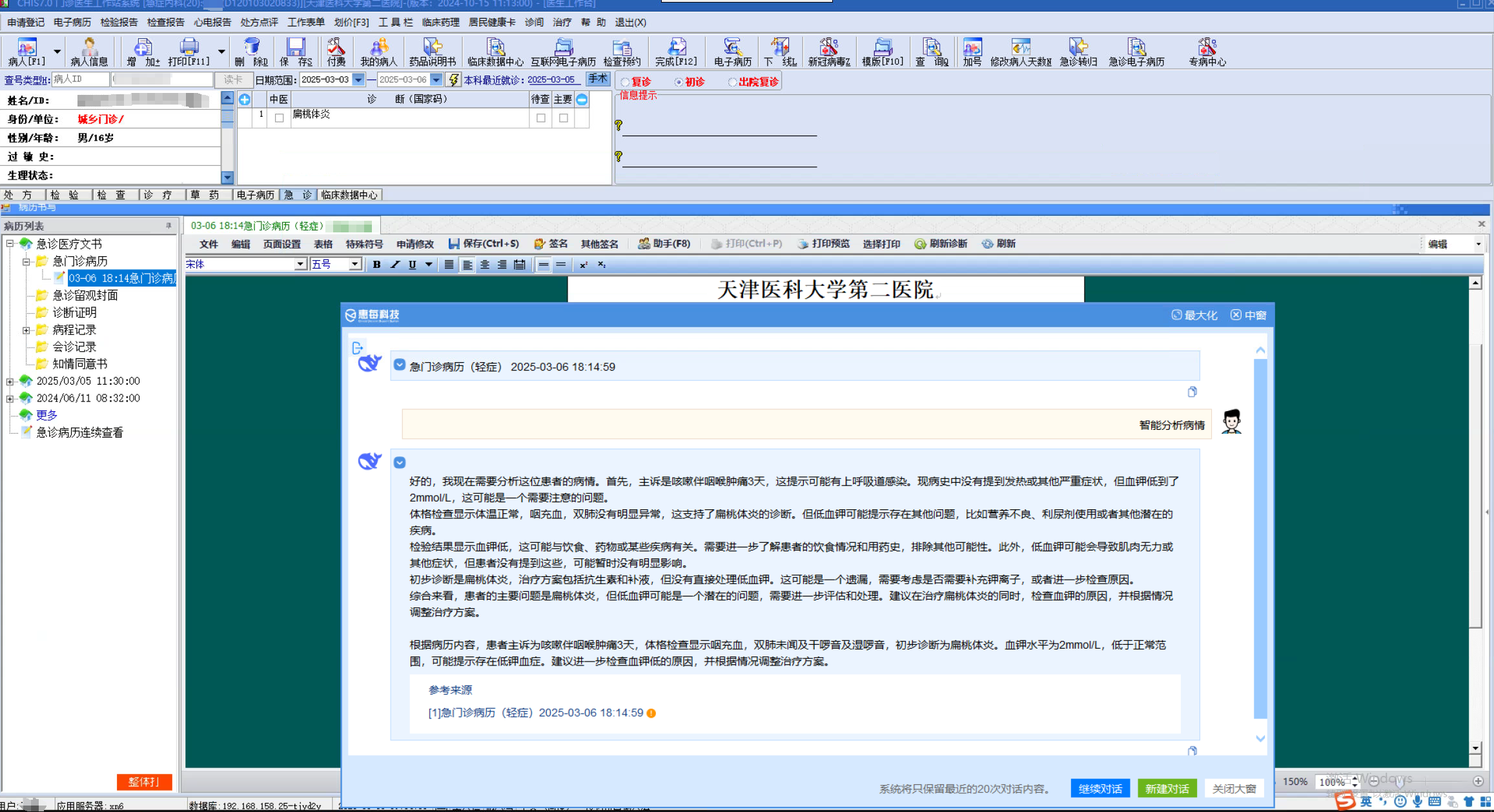 微信圖片_20250311144023.png 微信圖片_20250311144023.png