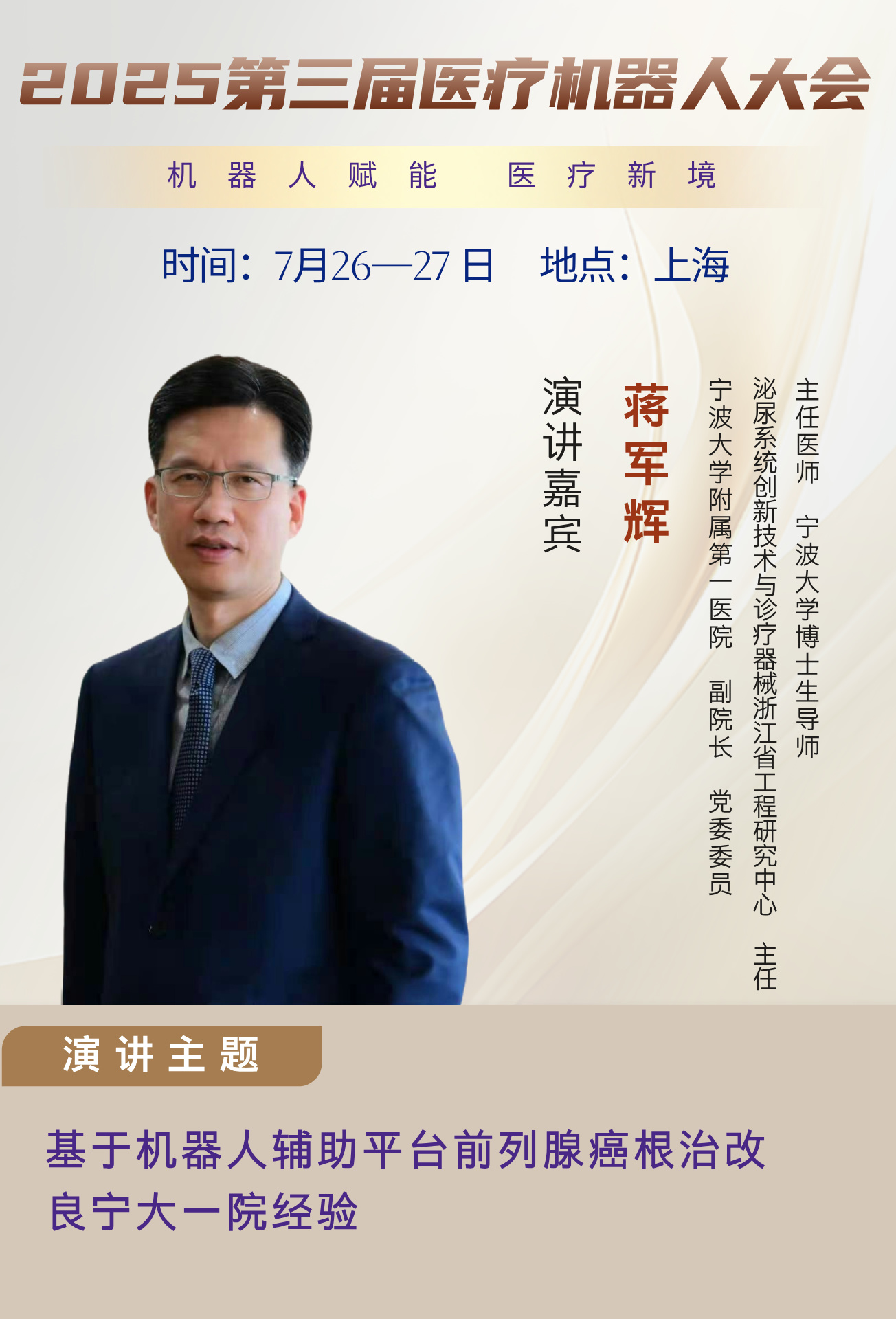 6蔣軍輝__2025-03-10+12_14_36.jpg