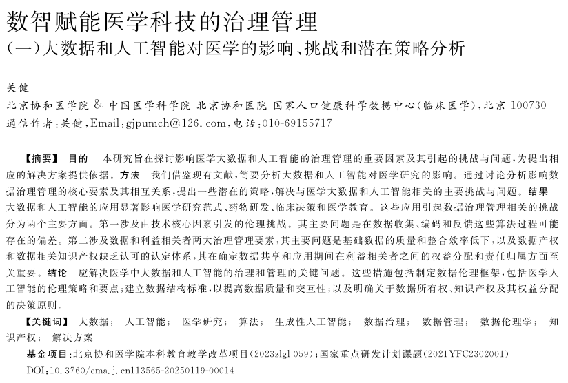 微信圖片_20250304095223.png