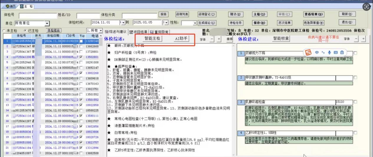 微信圖片_20250316155908.png