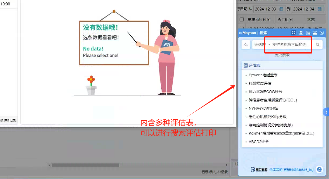 微信圖片_20250318214017.png 微信圖片_20250318214017.png