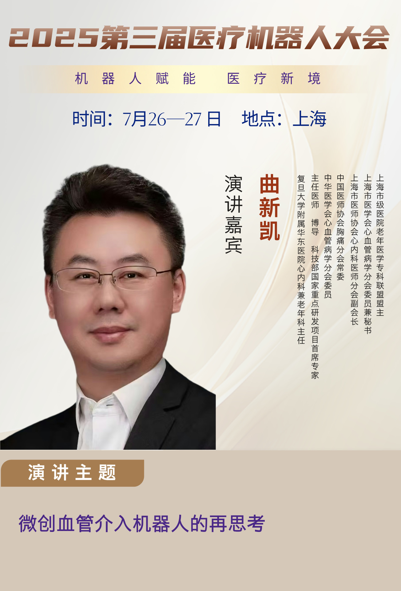 33曲新凱__2025-03-10+14_27_48.jpg