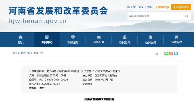 微信圖片_20250325104343.png