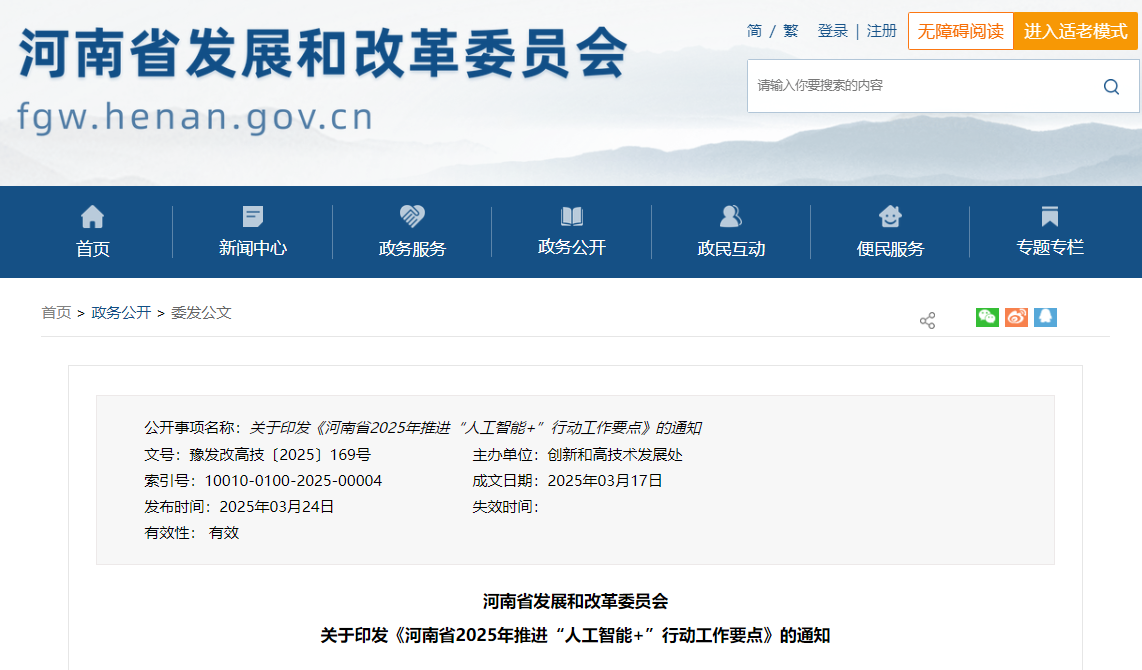 微信圖片_20250326094501.png