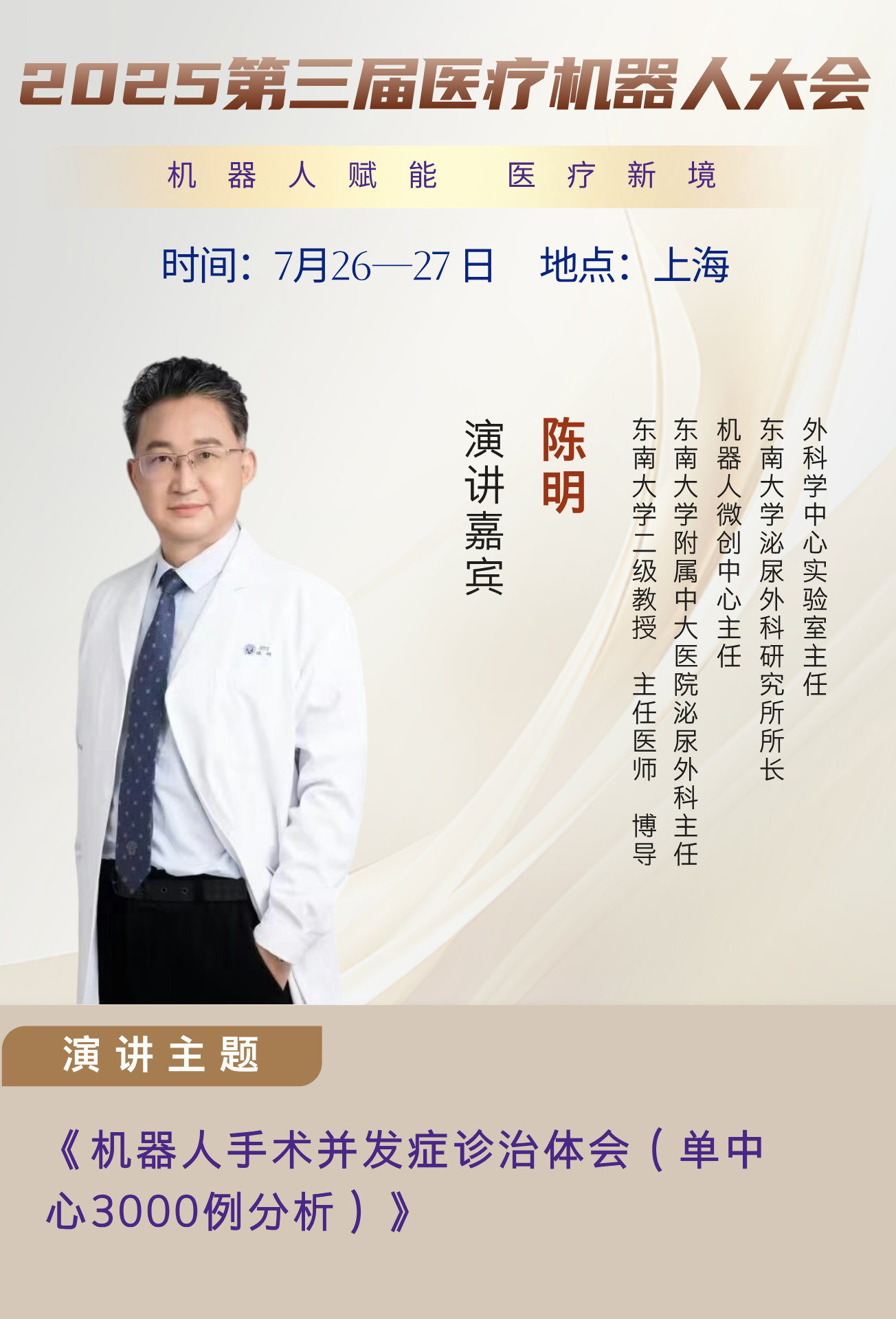 14陳明__2025-03-10+12_31_59.jpg