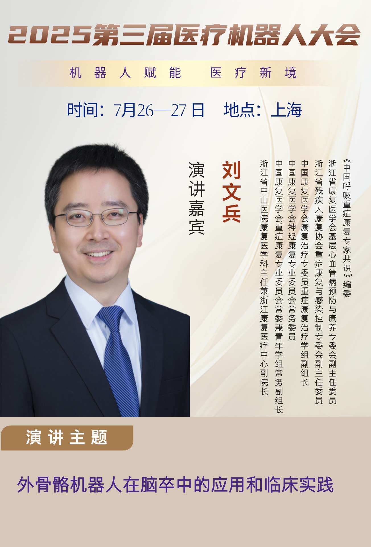 20劉文兵__2025-03-10+13_55_07.jpg