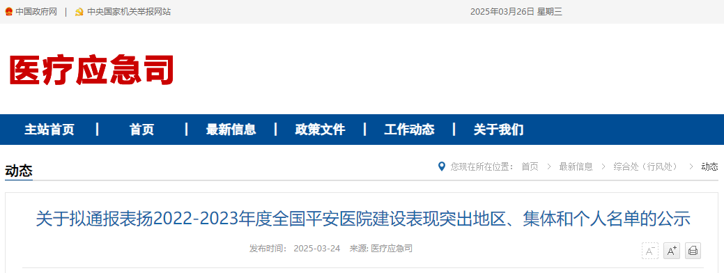 微信圖片_20250327102543.png