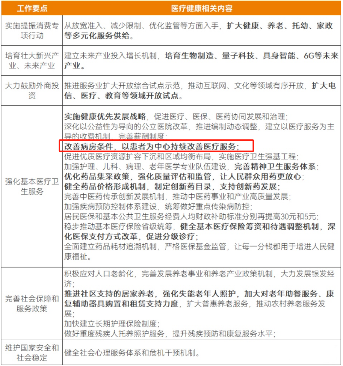 微信圖片_20250318221803.png