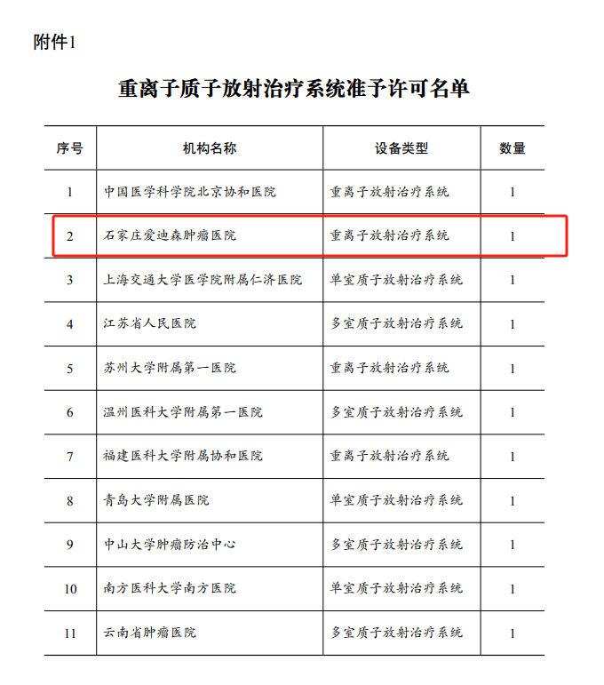 微信圖片_20250318215452.png