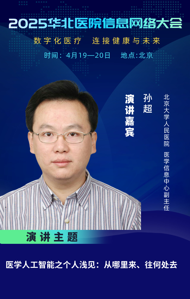 孫超__2025-03-17+09_45_18.jpg