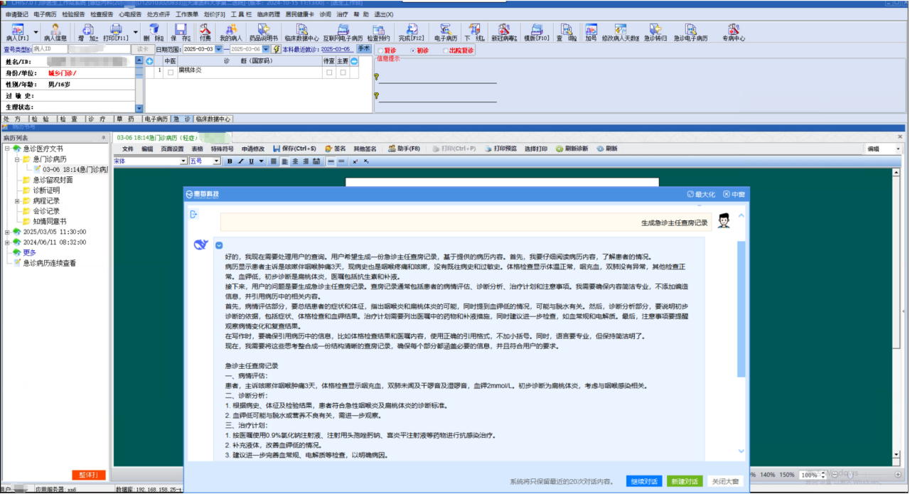微信圖片_20250311144102.png 微信圖片_20250311144102.png