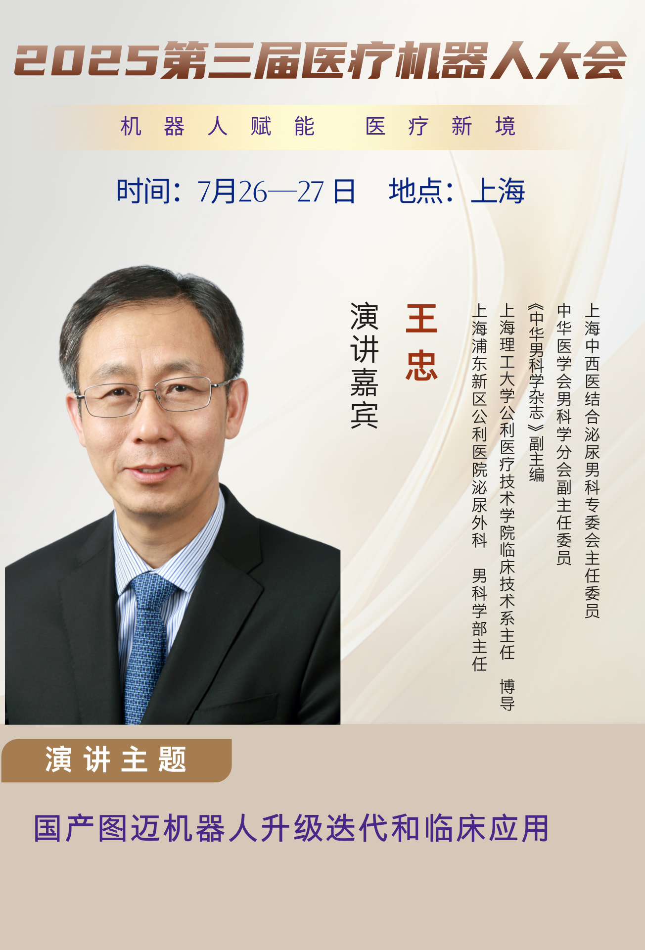 11王忠__2025-03-10+12_25_15.jpg
