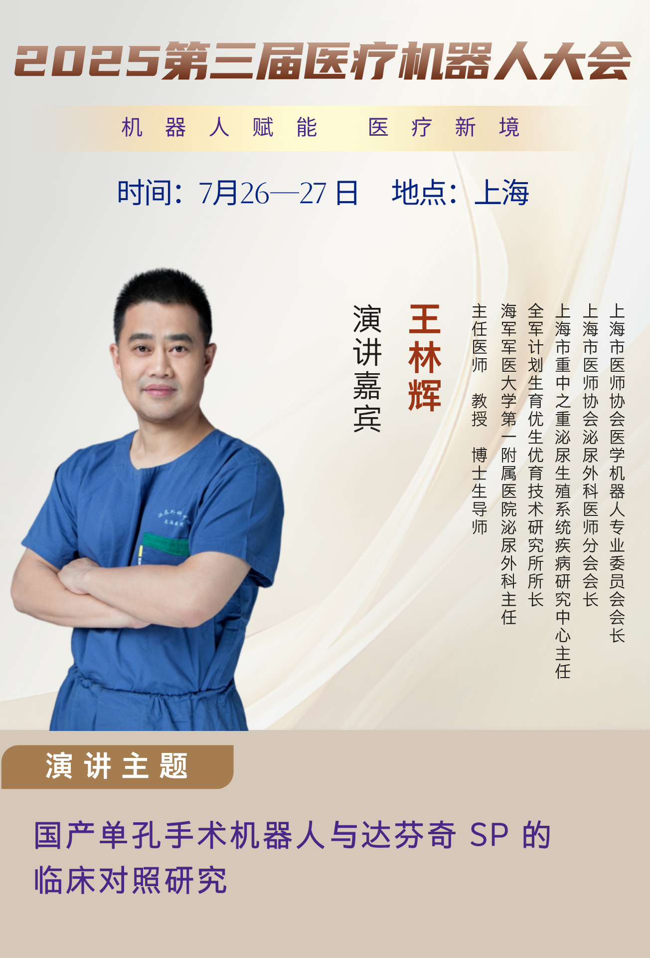 12王林輝__2025-03-10+12_27_14.jpg