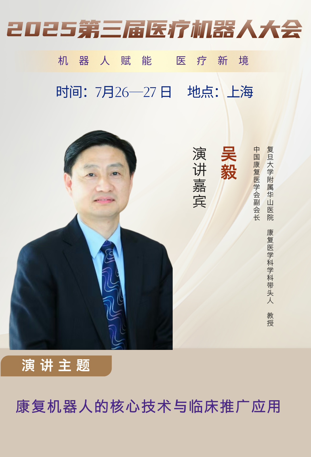 16吳毅__2025-03-10+13_32_27.jpg