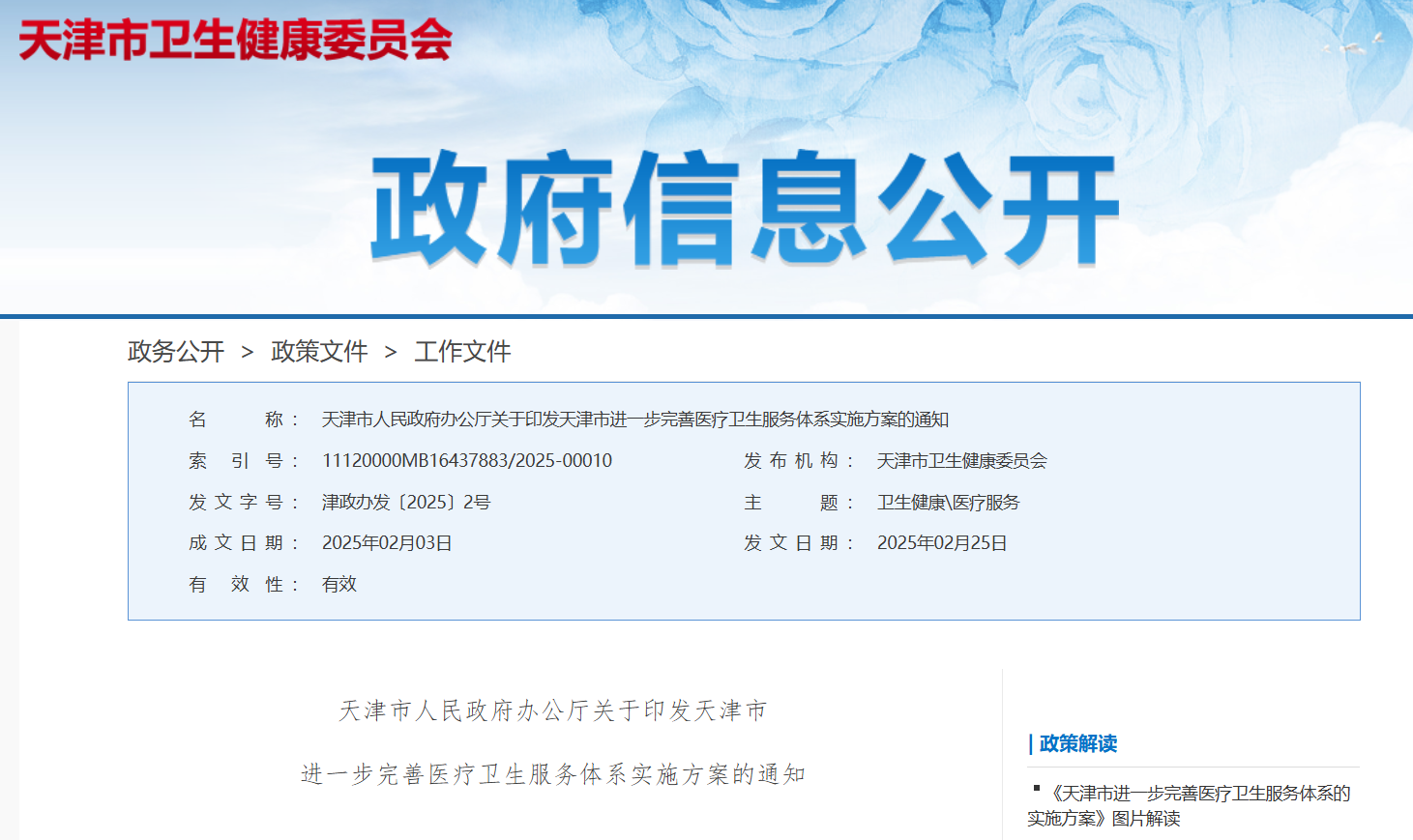 微信圖片_20250302154114.png