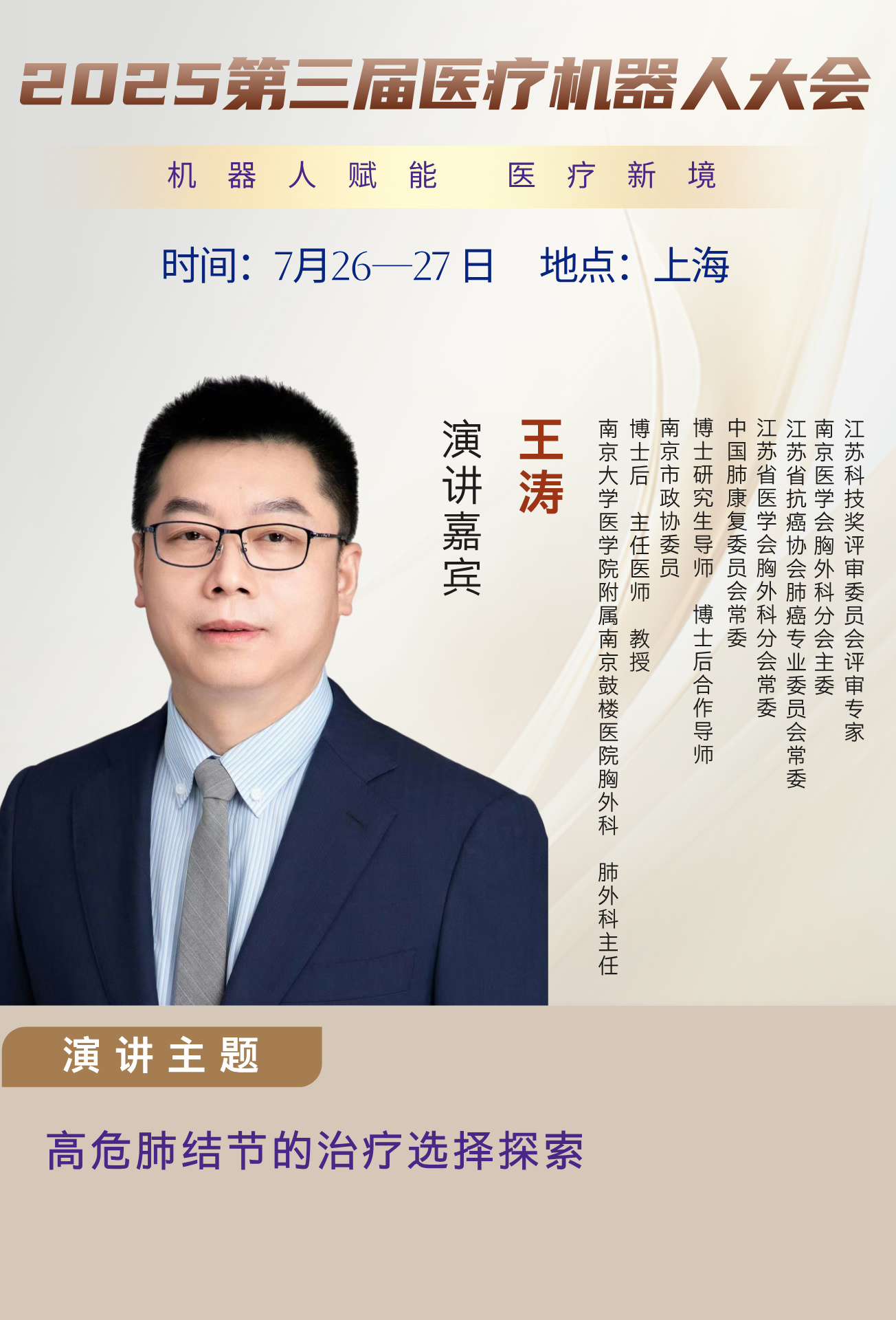 13王濤__2025-03-10+12_29_30.jpg