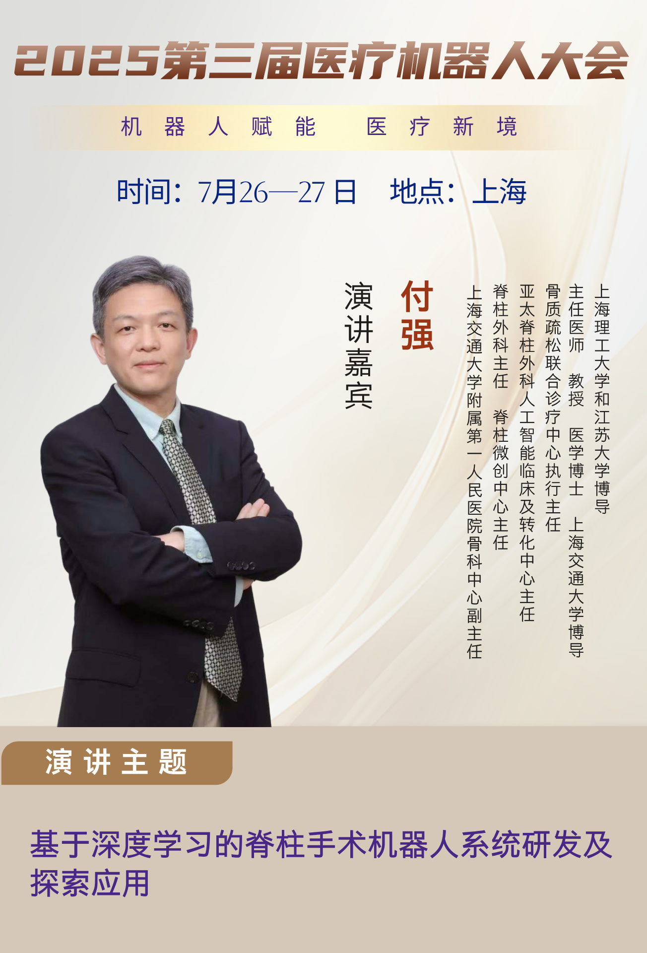27付強__2025-03-10+14_18_34.jpg