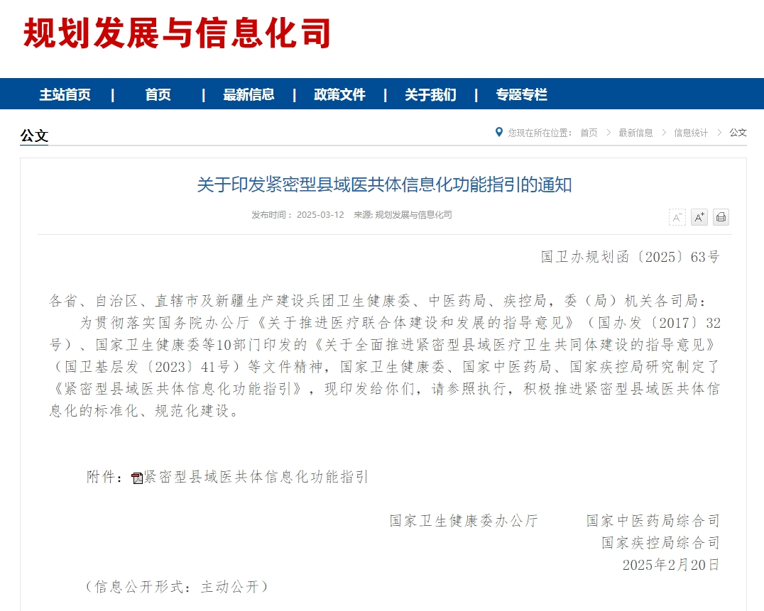 微信圖片_20250318095534.png 微信圖片_20250318095534.png