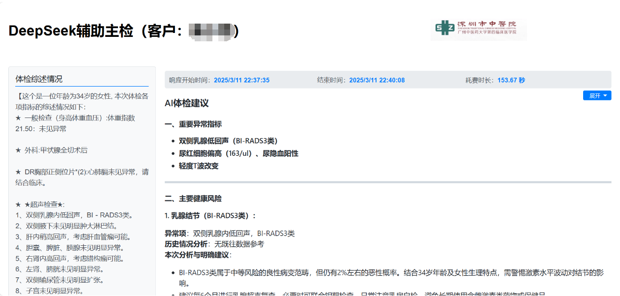 微信圖片_20250316155911.png