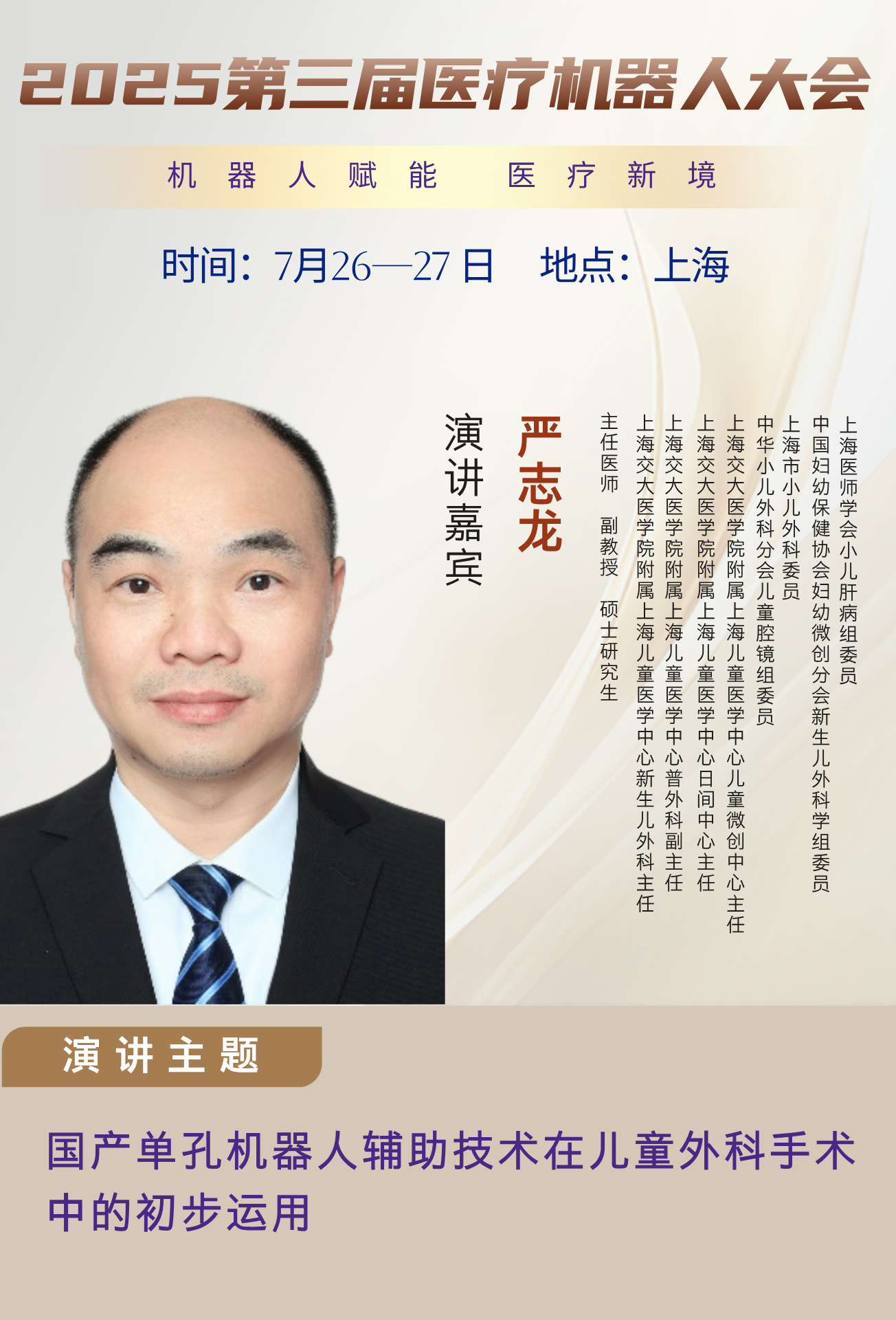 34嚴志龍__2025-03-10+14_37_39.jpg