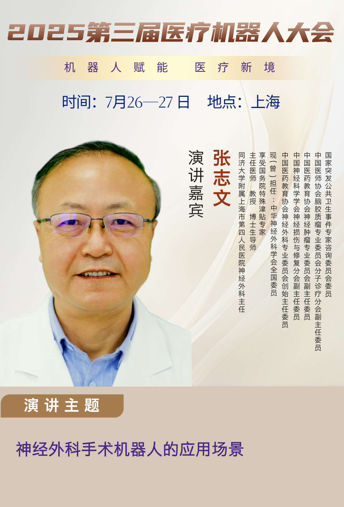 26張志文__2025-03-10+14_13_01.jpg