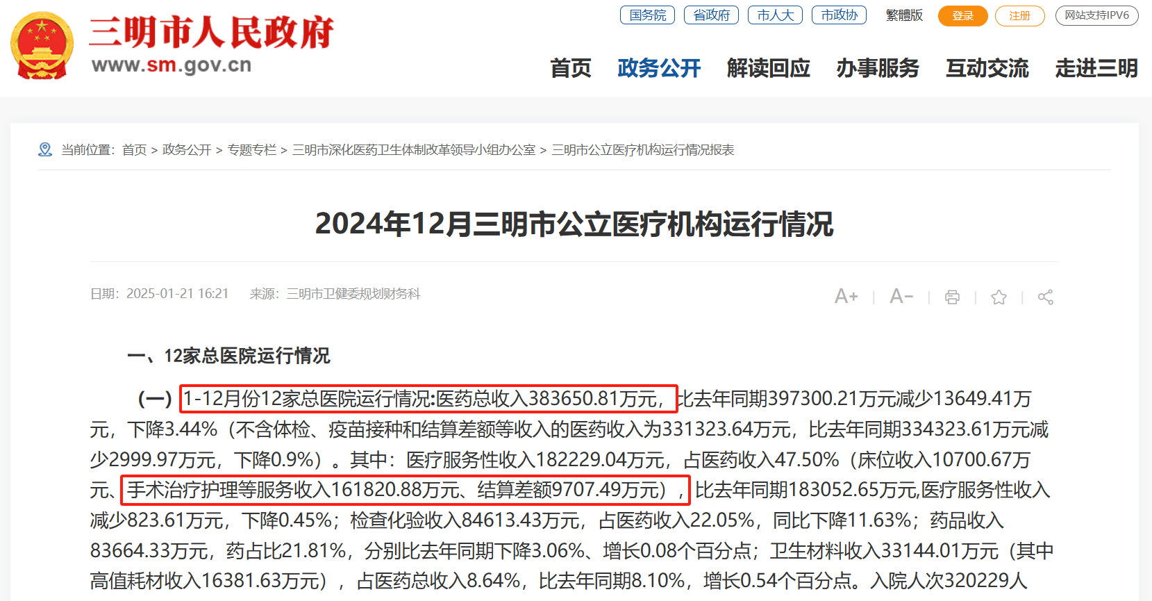 微信圖片_20250302160549.png