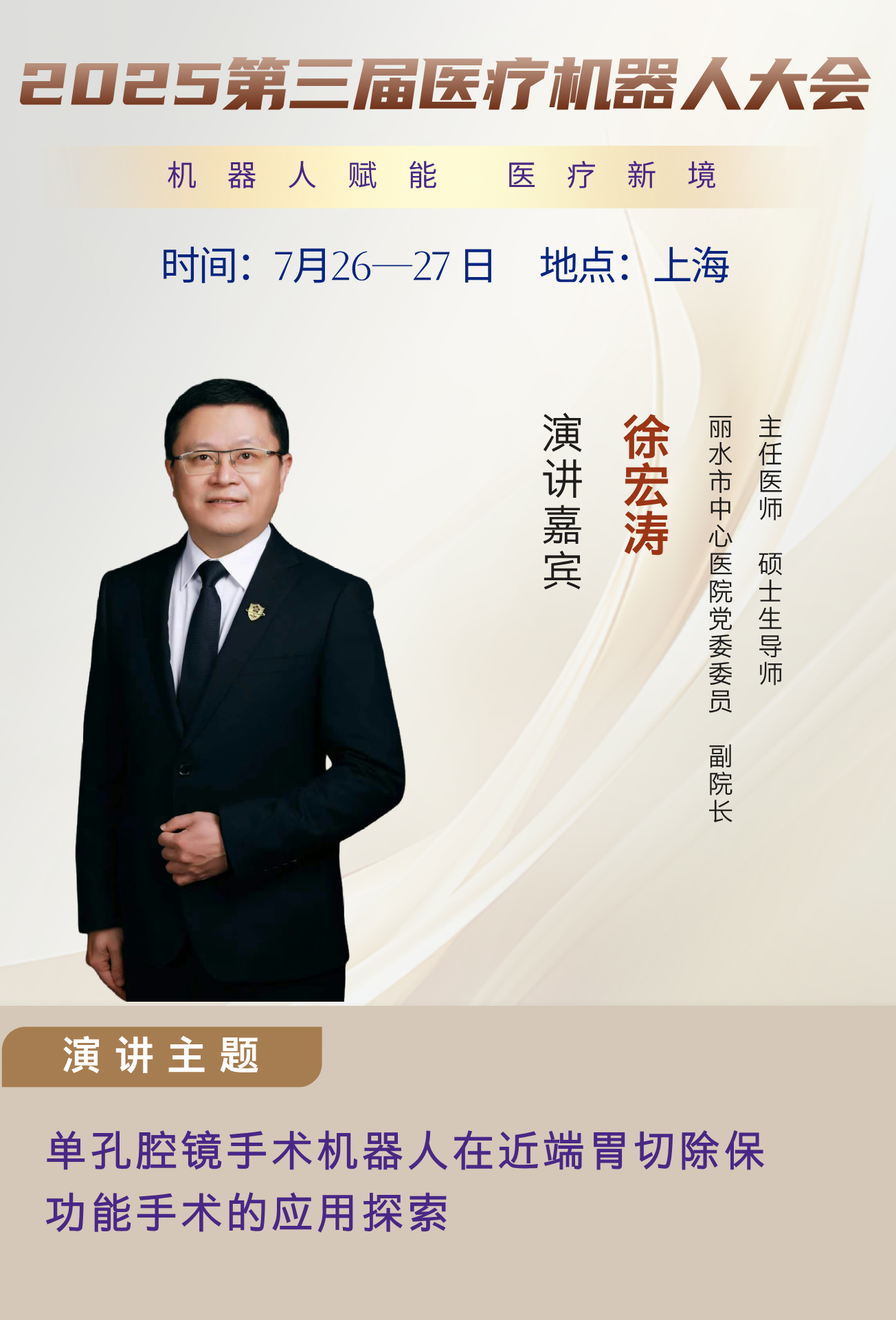 7徐宏濤__2025-03-10+12_11_08.jpg