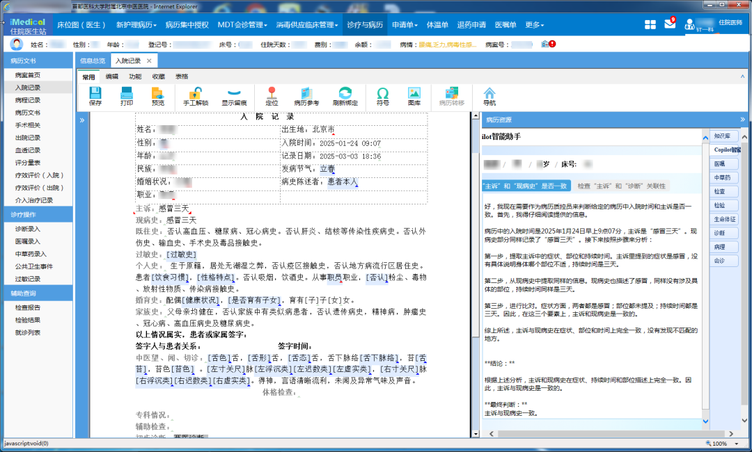 微信圖片_20250313161616.png 微信圖片_20250313161616.png