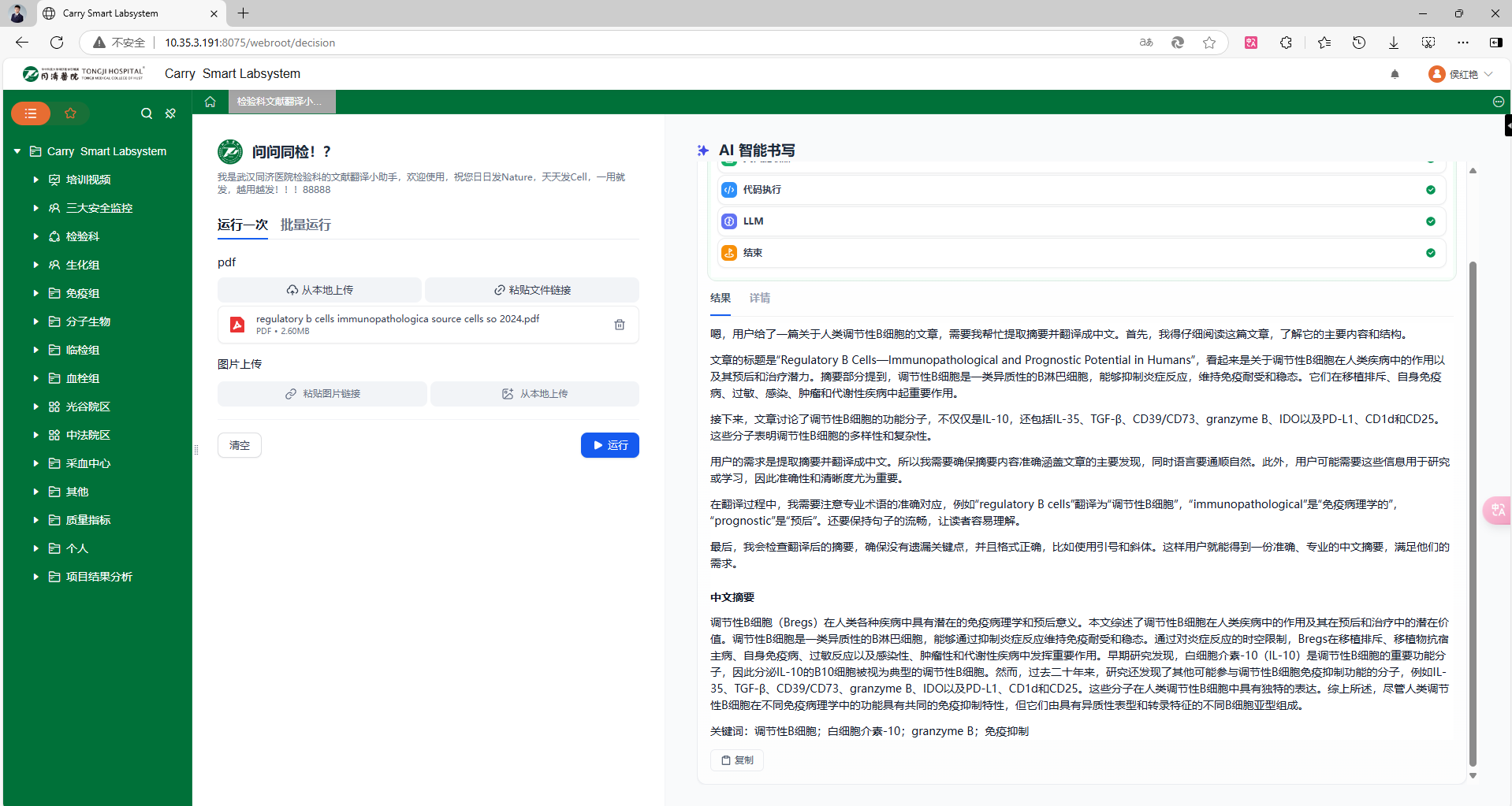 微信圖片_20250306091556.png 微信圖片_20250306091556.png